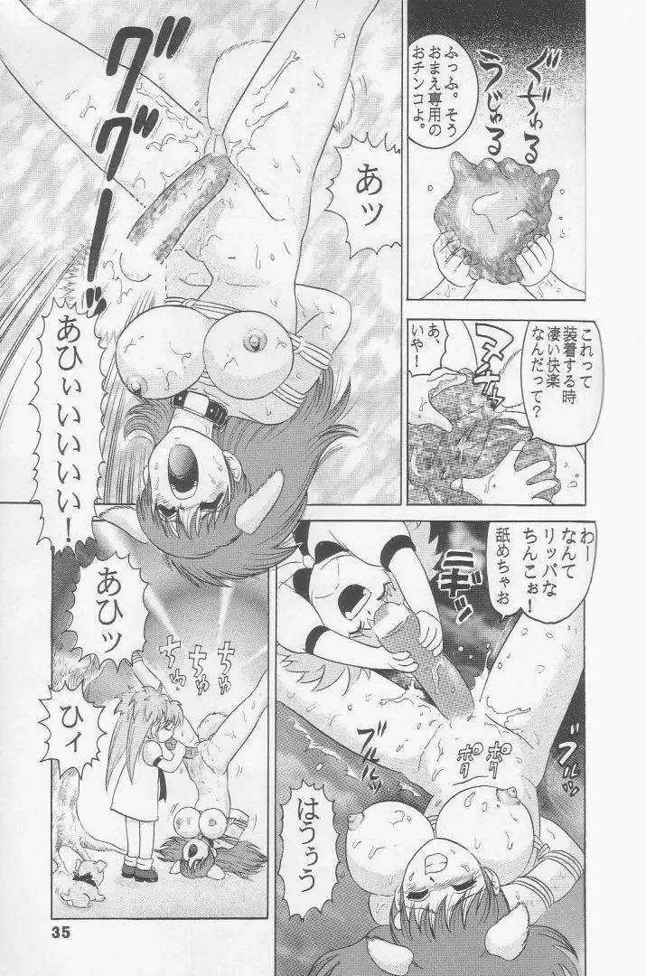 [Haruki Genia] Jintoku No Kenkyuu 5 Fhentai - Page 33