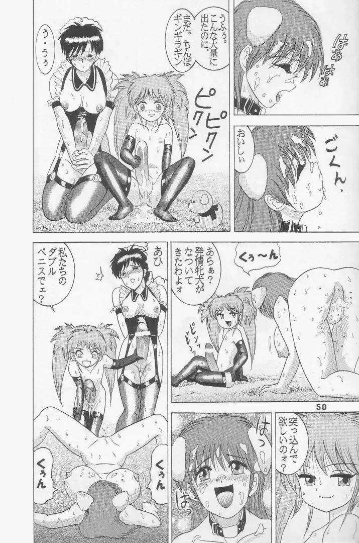 [Haruki Genia] Jintoku No Kenkyuu 5 Fhentai - Page 48