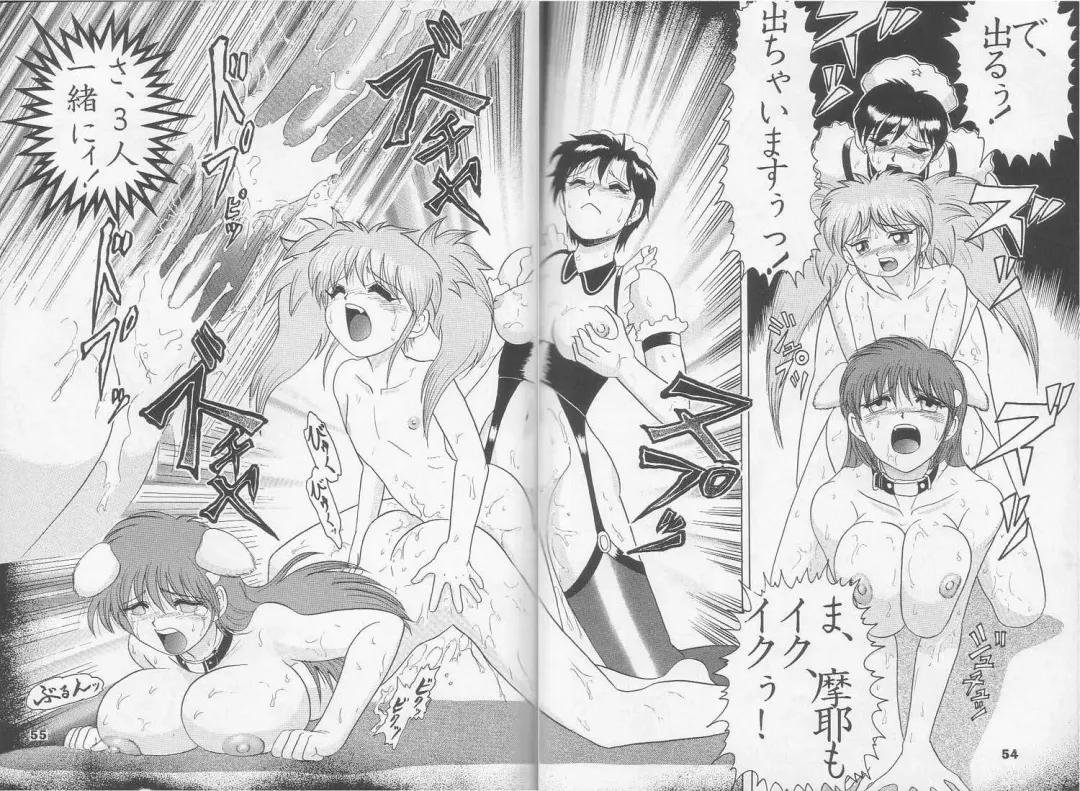 [Haruki Genia] Jintoku No Kenkyuu 5 Fhentai - Page 52