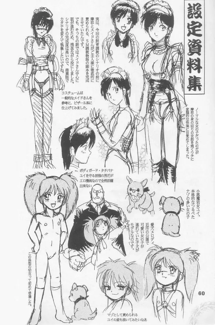 [Haruki Genia] Jintoku No Kenkyuu 5 Fhentai - Page 56