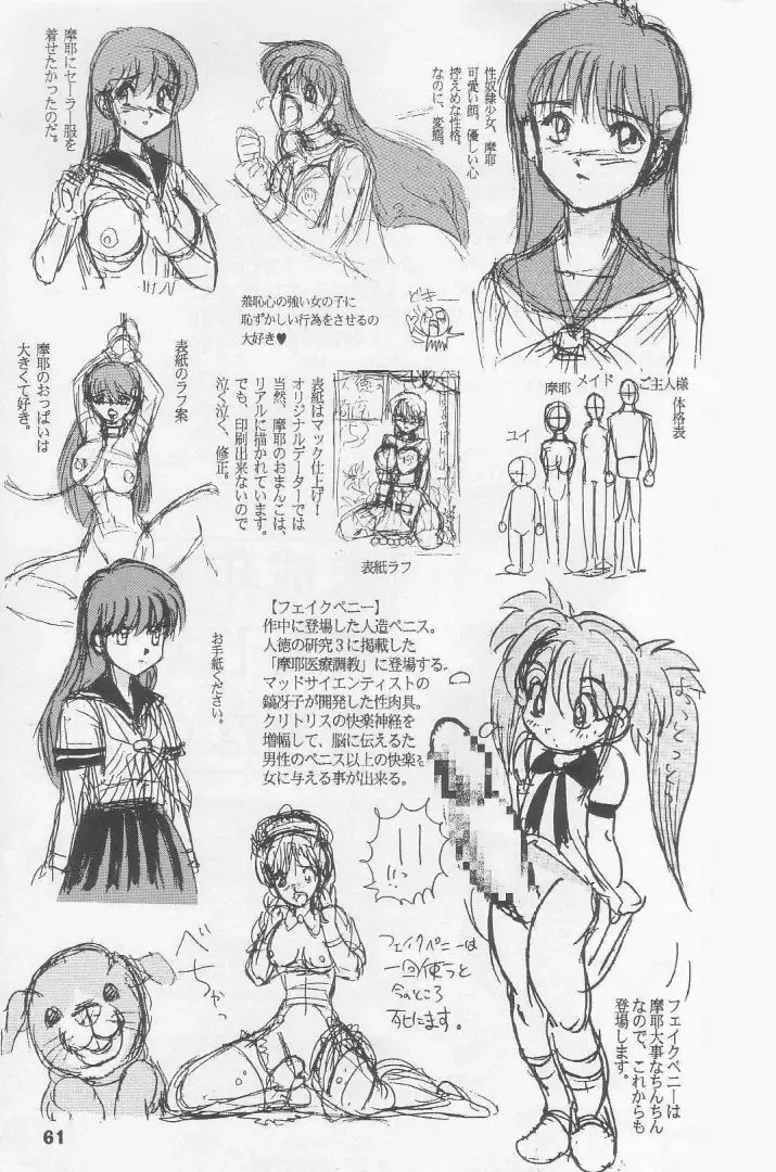 [Haruki Genia] Jintoku No Kenkyuu 5 Fhentai - Page 57