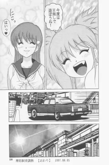 [Haruki Genia] Jintoku No Kenkyuu 5 Fhentai - Page 55