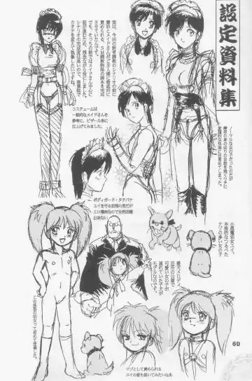 [Haruki Genia] Jintoku No Kenkyuu 5 Fhentai - Page 56