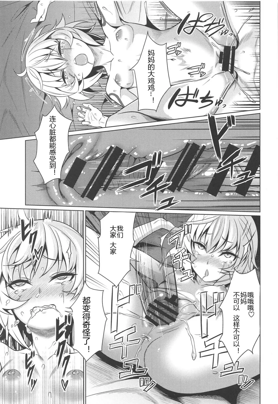 [It] Jack-chan to Asobou! Fhentai - Page 15