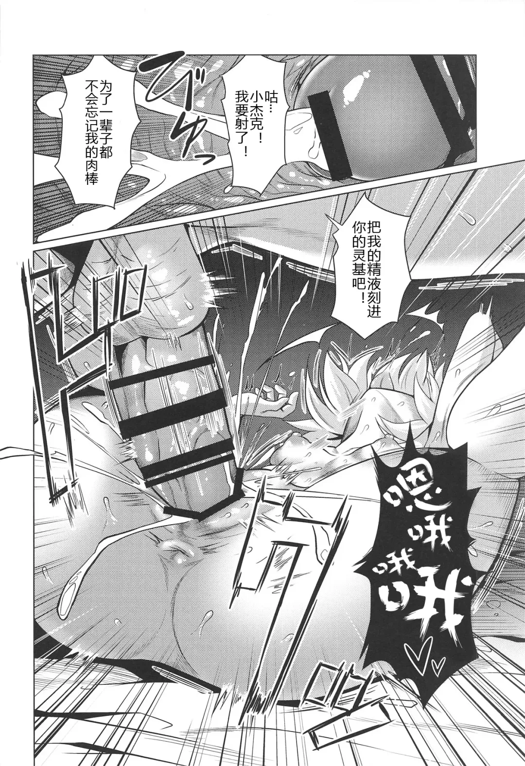 [It] Jack-chan to Asobou! Fhentai - Page 16