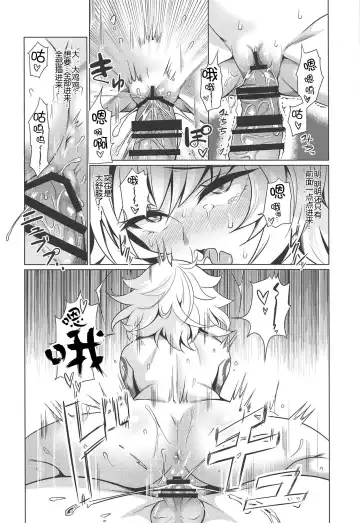 [It] Jack-chan to Asobou! Fhentai - Page 12