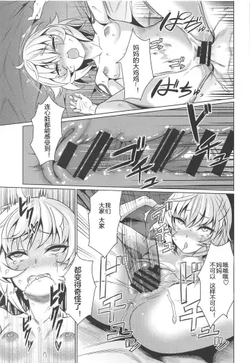 [It] Jack-chan to Asobou! Fhentai - Page 15