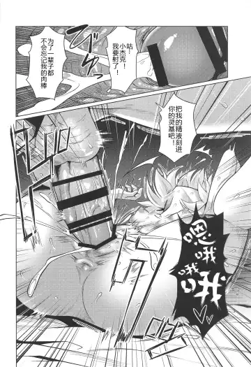 [It] Jack-chan to Asobou! Fhentai - Page 16