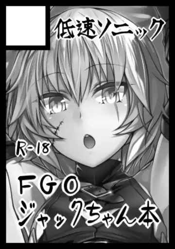 [It] Jack-chan to Asobou! Fhentai - Page 21