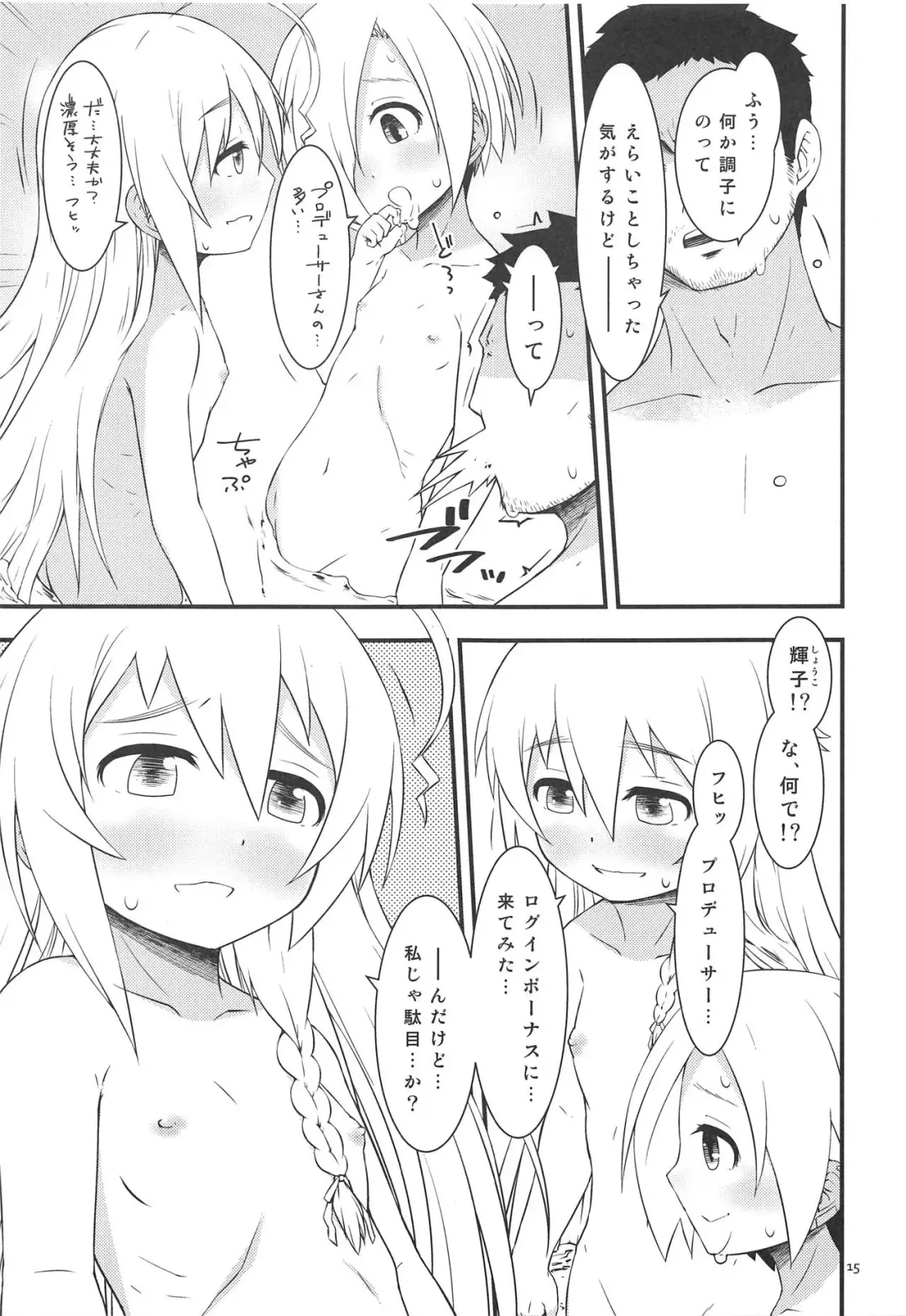 [Maeda] Koume-chan toka Fhentai - Page 14