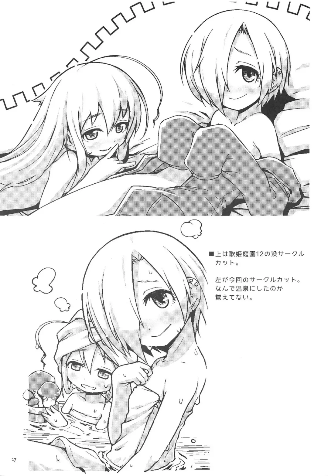 [Maeda] Koume-chan toka Fhentai - Page 16