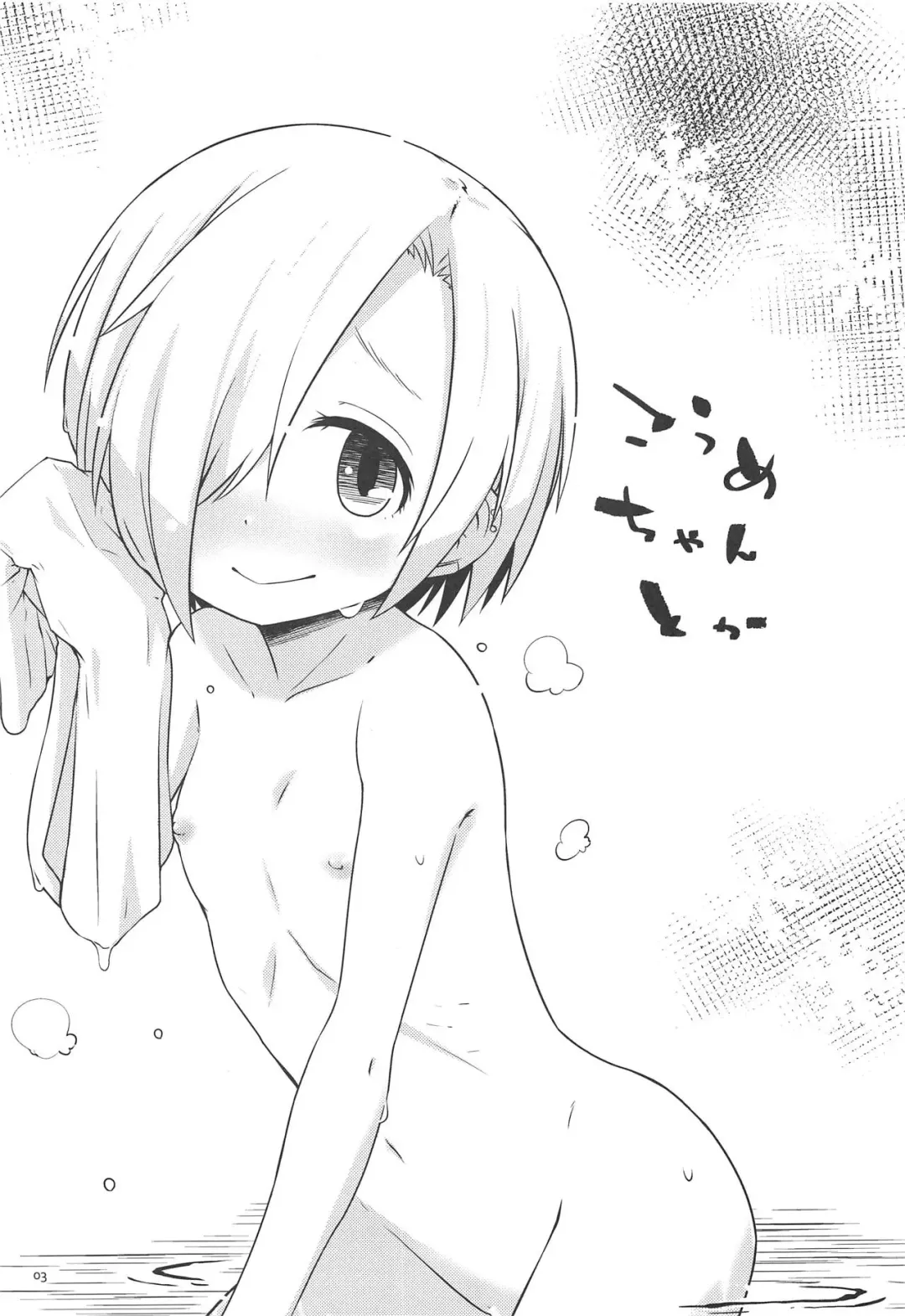 [Maeda] Koume-chan toka Fhentai - Page 2