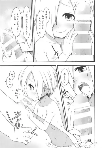 [Maeda] Koume-chan toka Fhentai - Page 12