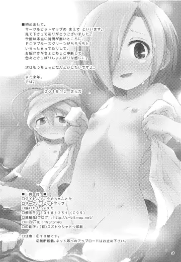 [Maeda] Koume-chan toka Fhentai - Page 17