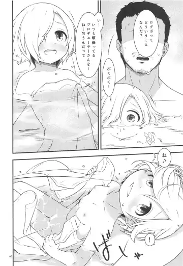 [Maeda] Koume-chan toka Fhentai - Page 7