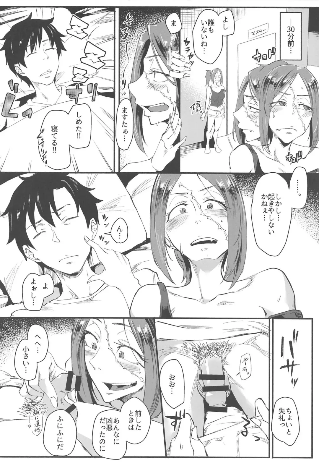 [Orita] Yoi Drake-san II Fhentai - Page 3