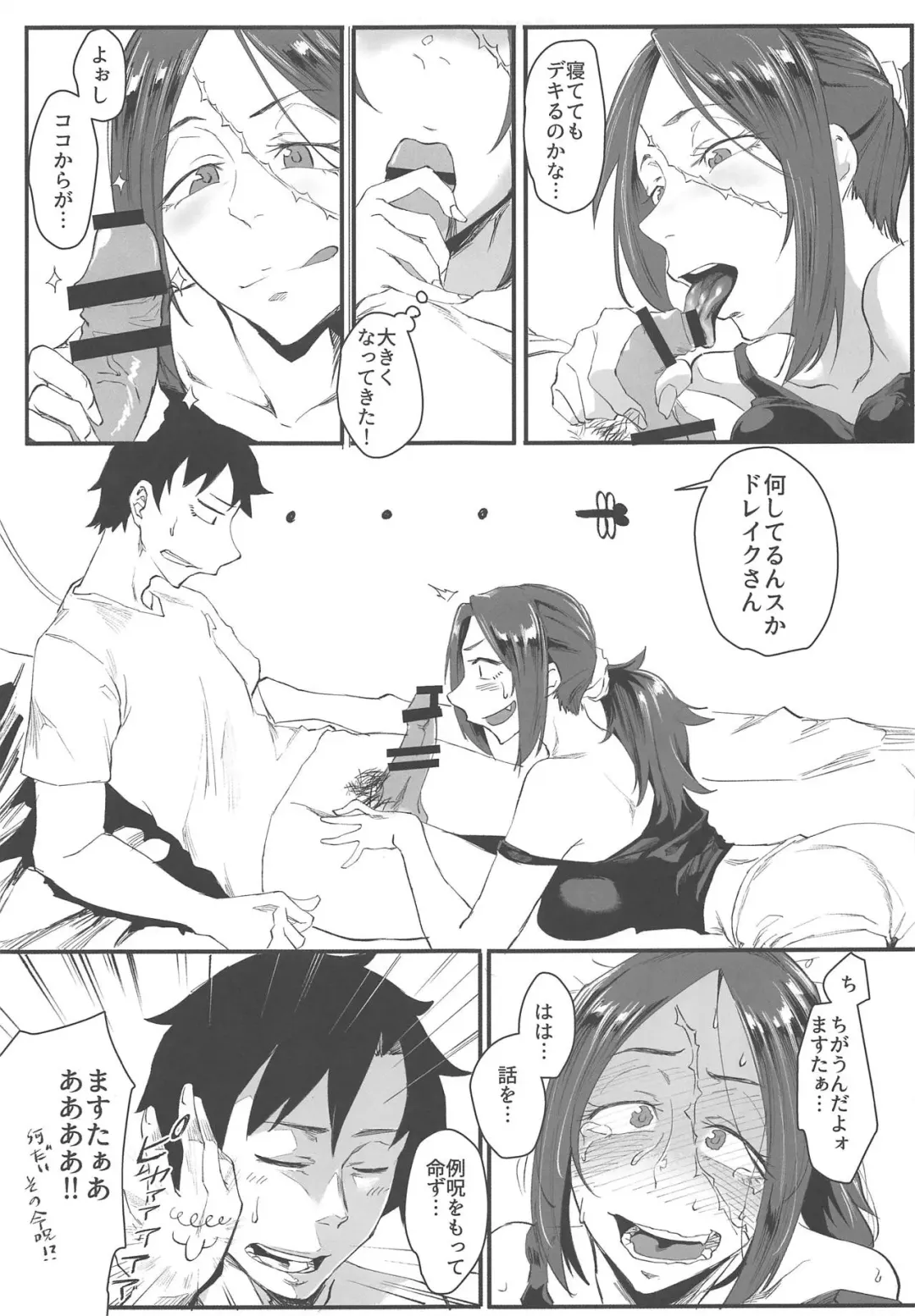 [Orita] Yoi Drake-san II Fhentai - Page 4