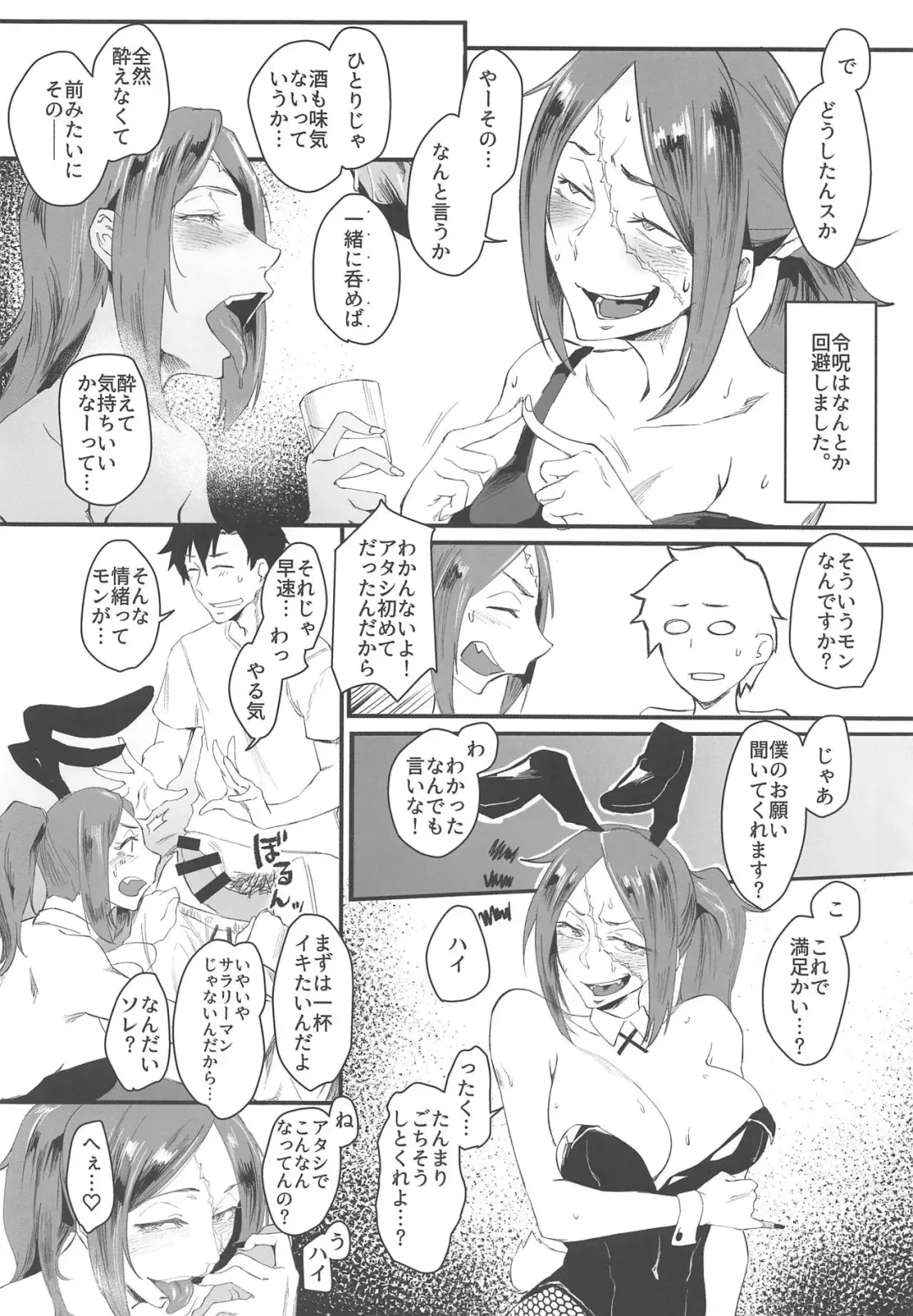 [Orita] Yoi Drake-san II Fhentai - Page 5