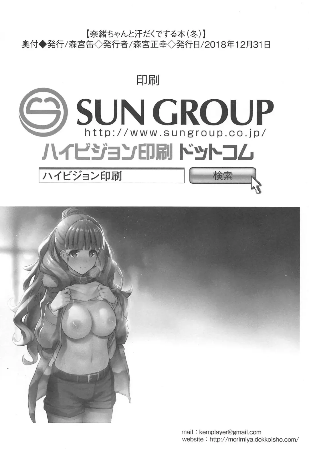 [Morimiya Masayuki] Nao-chan to Asedaku de Suru Hon Fhentai - Page 15