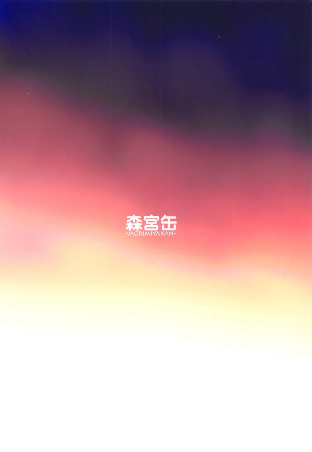 [Morimiya Masayuki] Nao-chan to Asedaku de Suru Hon Fhentai - Page 16