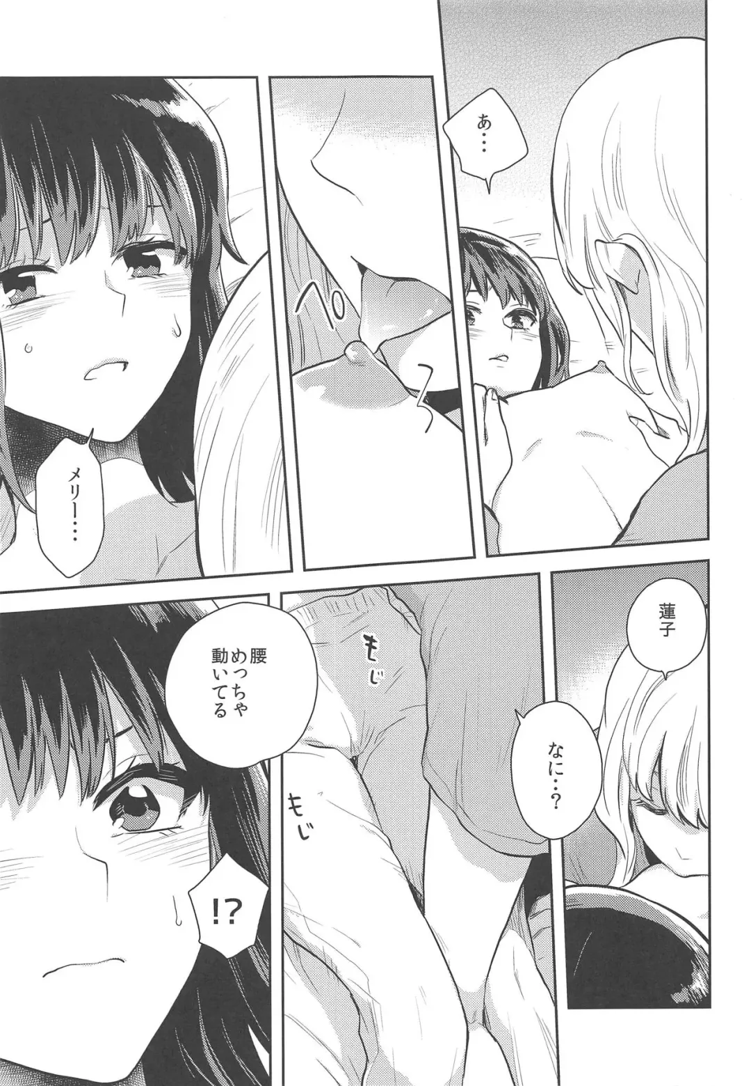 [Kawanami Izumi] Hajimete no Yoru Fhentai - Page 14