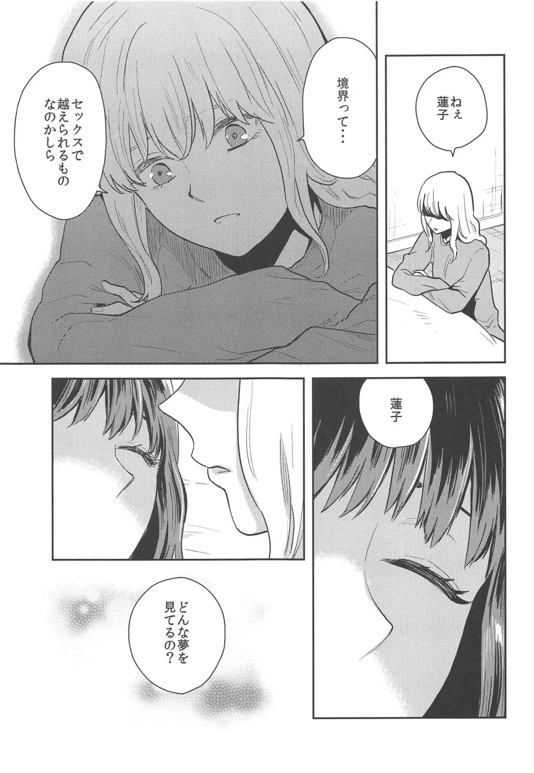 [Kawanami Izumi] Hajimete no Yoru Fhentai - Page 20