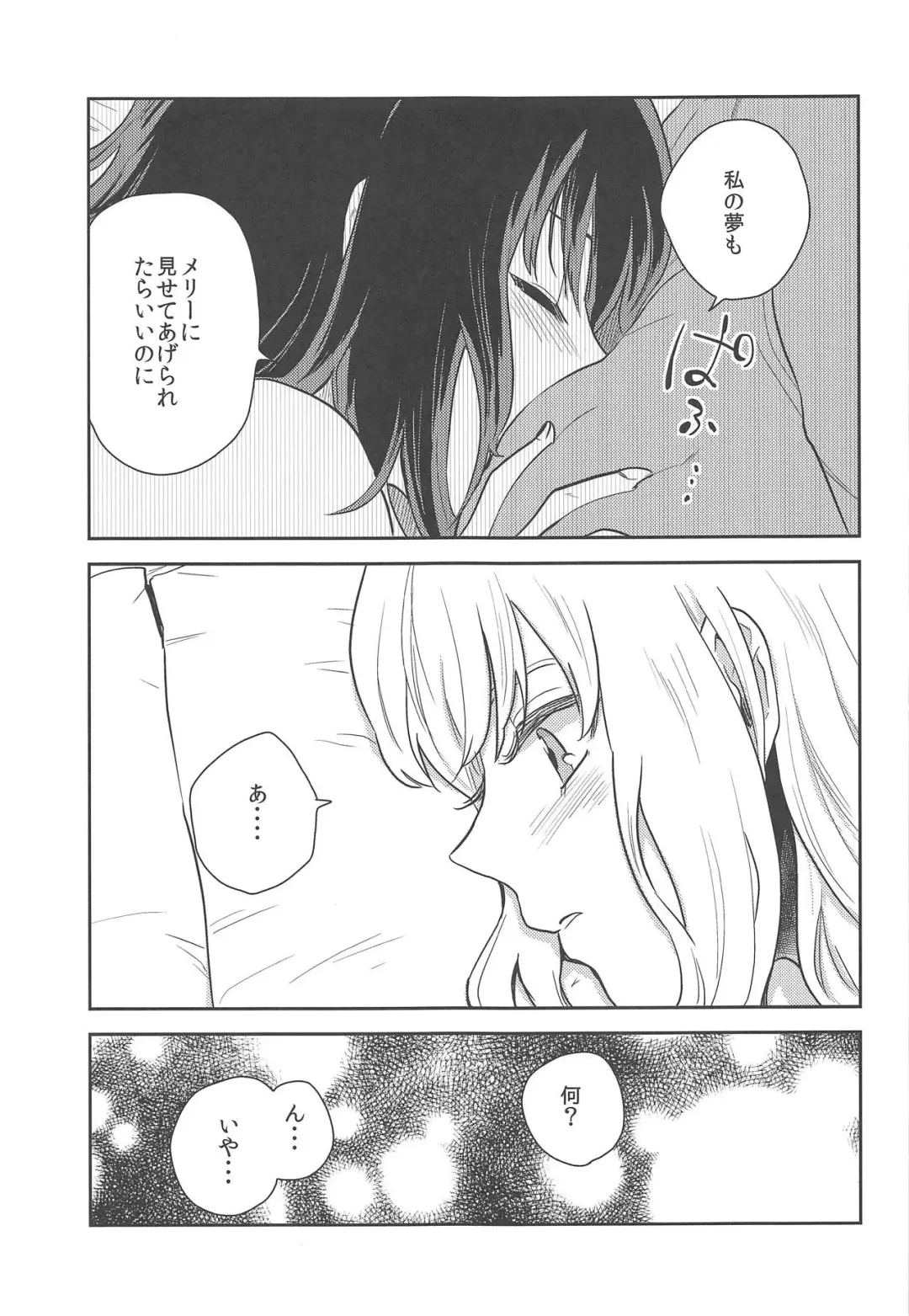 [Kawanami Izumi] Hajimete no Yoru Fhentai - Page 26