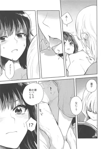 [Kawanami Izumi] Hajimete no Yoru Fhentai - Page 14