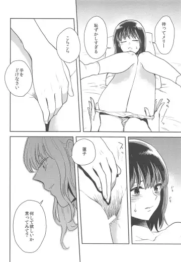 [Kawanami Izumi] Hajimete no Yoru Fhentai - Page 15