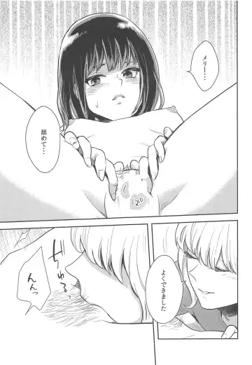 [Kawanami Izumi] Hajimete no Yoru Fhentai - Page 16