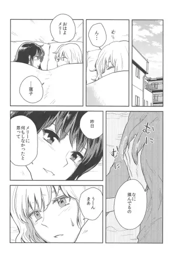 [Kawanami Izumi] Hajimete no Yoru Fhentai - Page 23