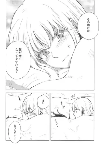 [Kawanami Izumi] Hajimete no Yoru Fhentai - Page 25