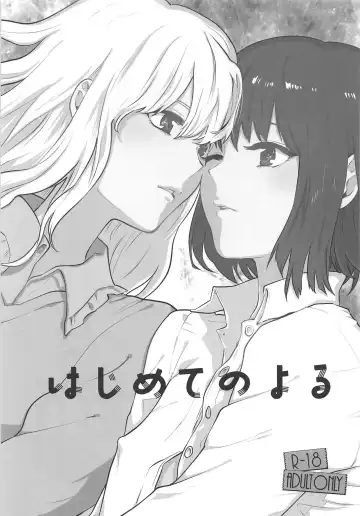 [Kawanami Izumi] Hajimete no Yoru Fhentai - Page 4