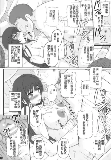 [Shiawase No Katachi] Iinchou wa Class no Ninshin Pet Fhentai - Page 12