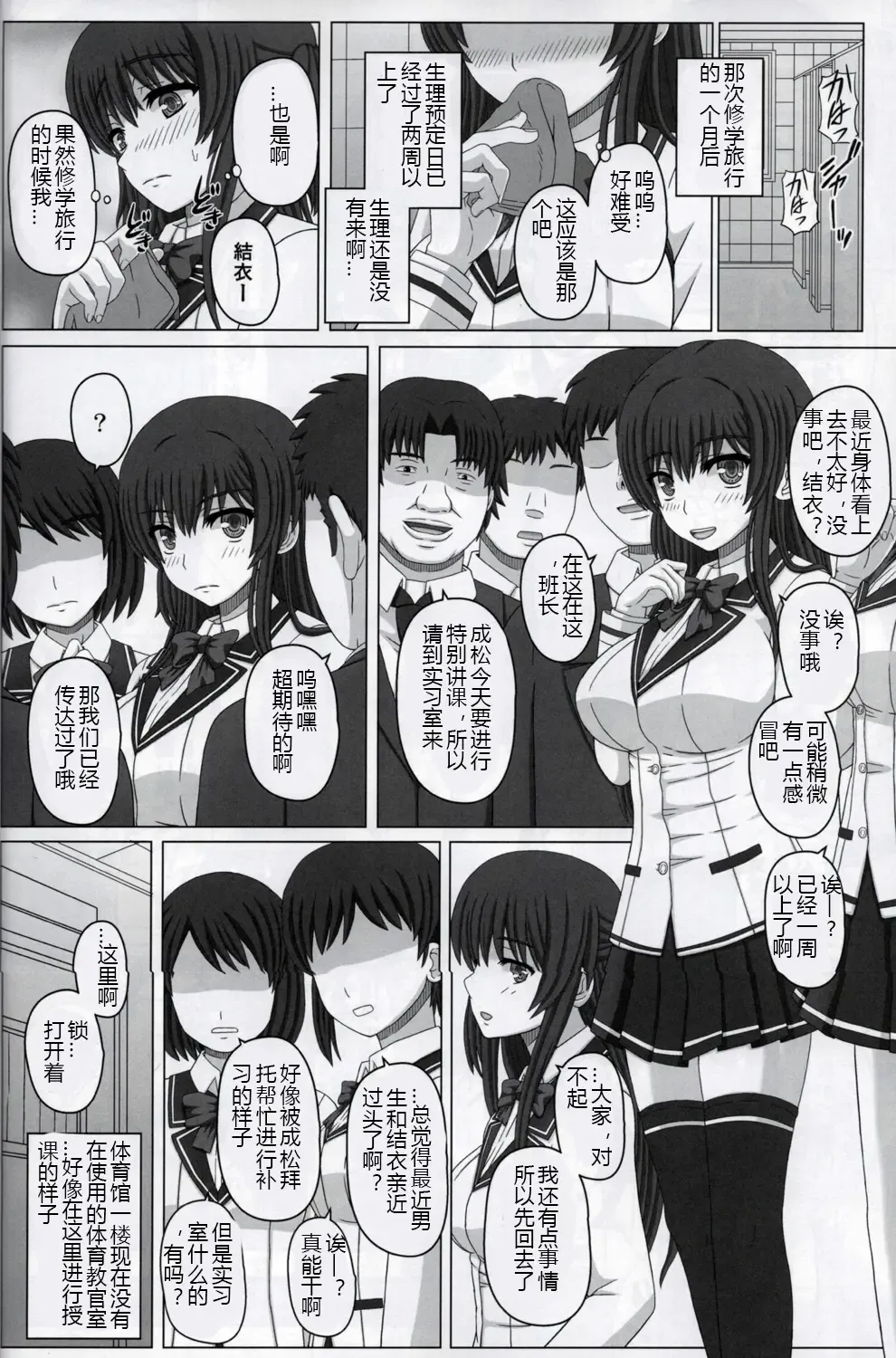 [Shiawase No Katachi] Iinchou wa Class no Ninshin Pet 2 Fhentai - Page 23