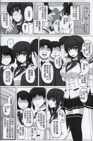 [Shiawase No Katachi] Iinchou wa Class no Ninshin Pet 2 Fhentai - Page 23