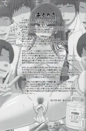 [Shiawase No Katachi] Iinchou wa Class no Ninshin Pet 2 Fhentai - Page 44