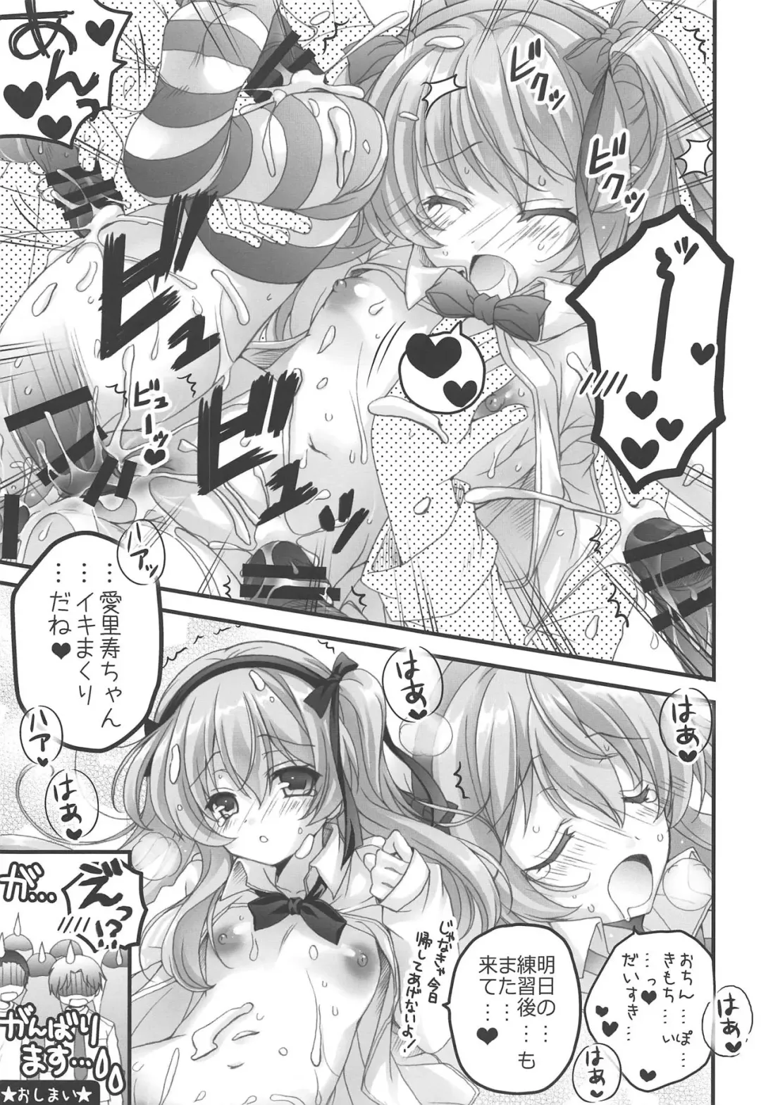 THE Senshoujo 6 Fhentai - Page 18