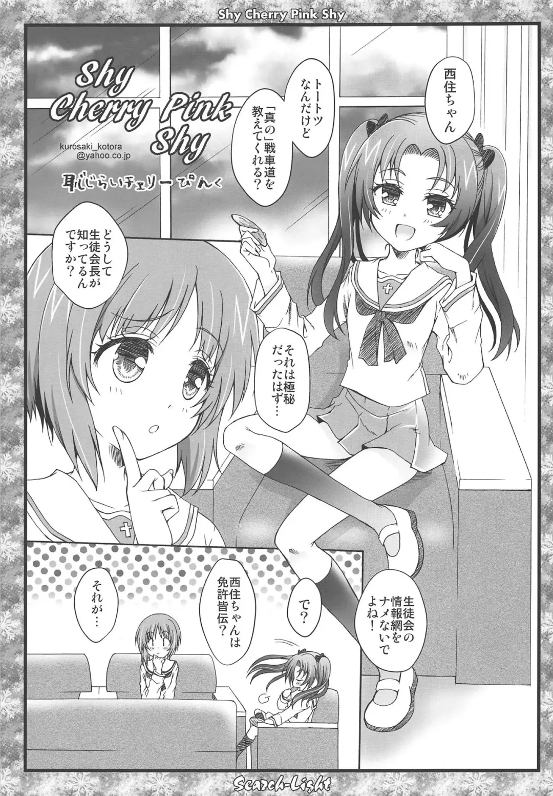 THE Senshoujo 6 Fhentai - Page 32