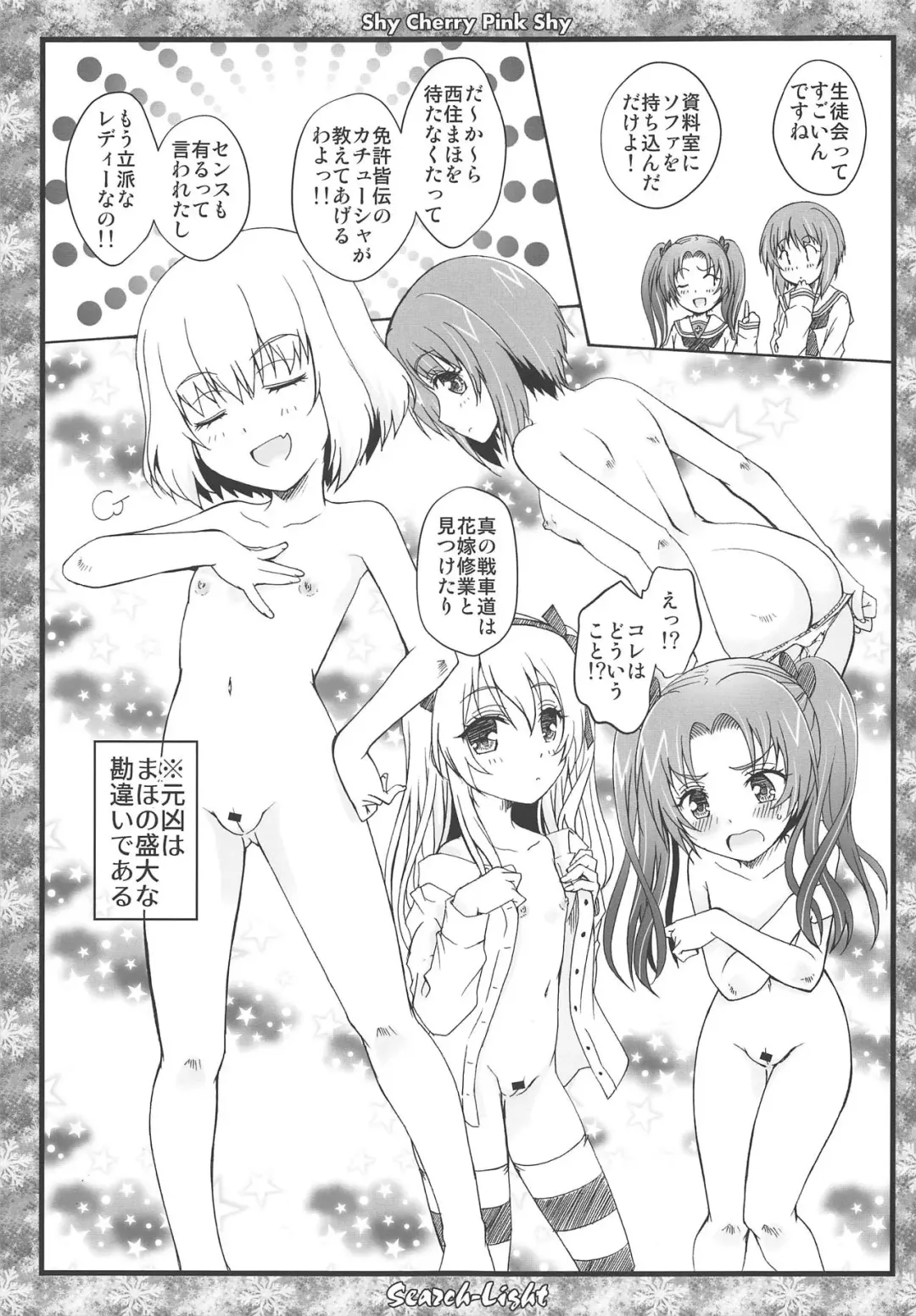 THE Senshoujo 6 Fhentai - Page 34