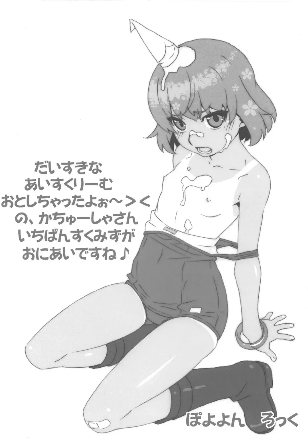 THE Senshoujo 6 Fhentai - Page 59