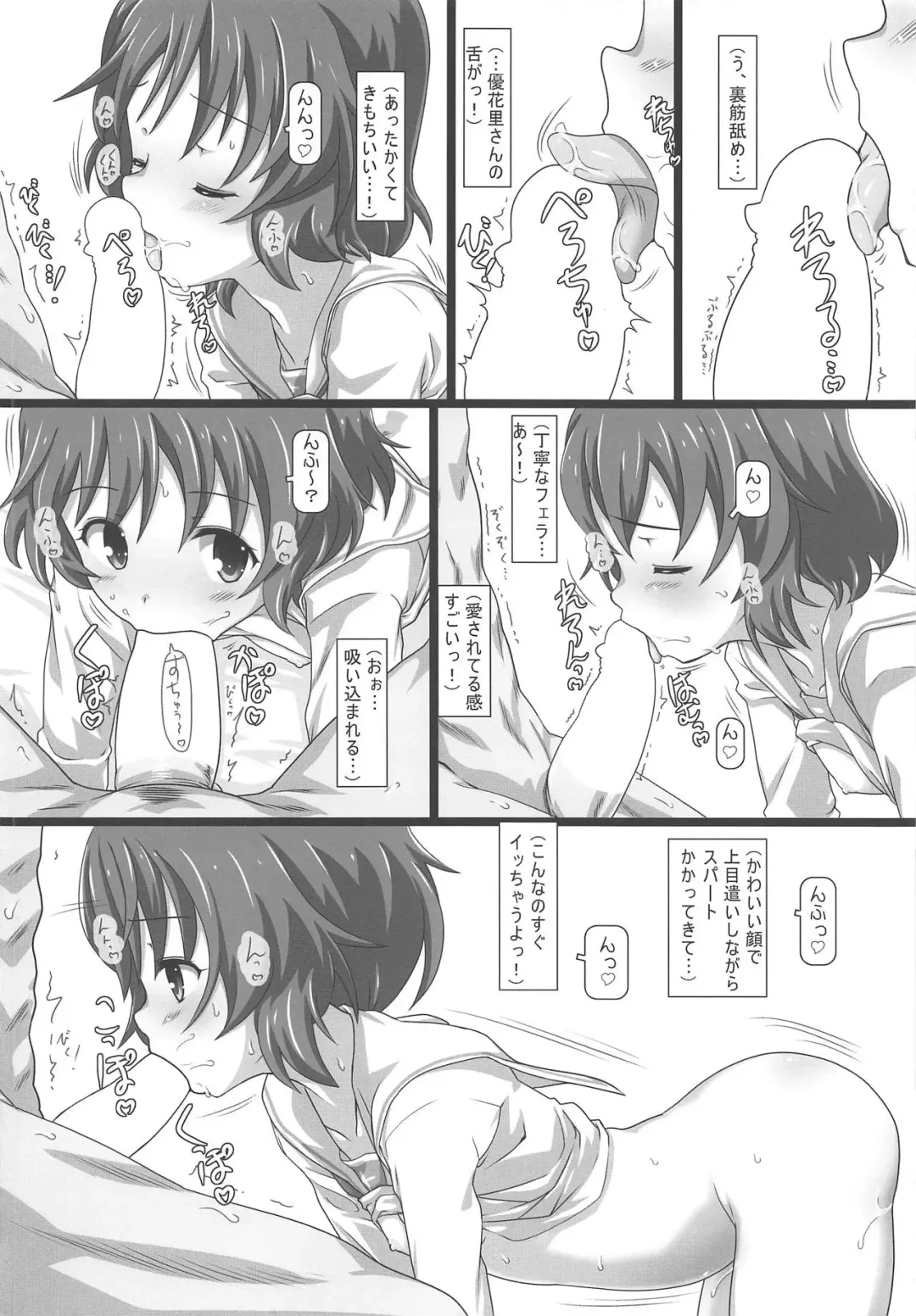 THE Senshoujo 6 Fhentai - Page 61