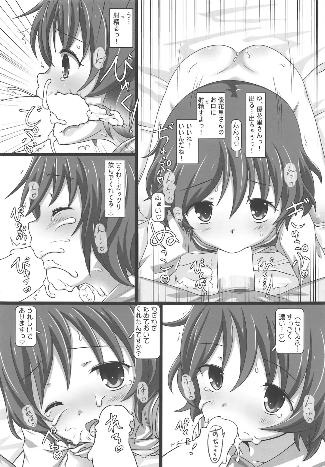 THE Senshoujo 6 Fhentai - Page 62