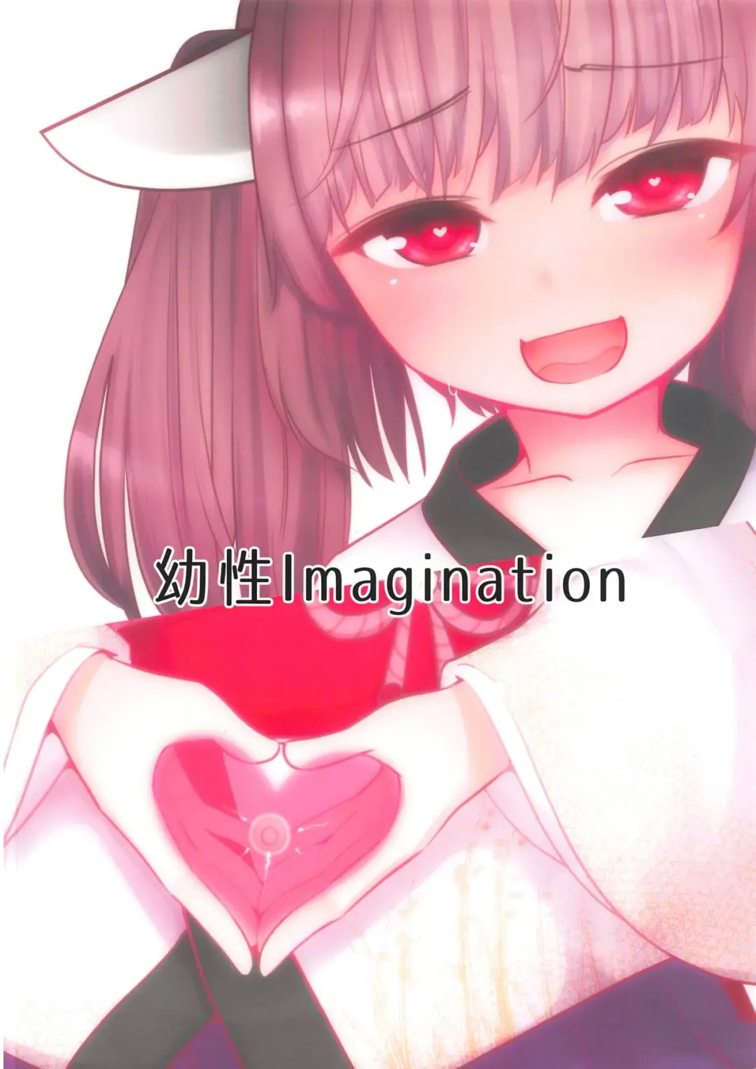 [Ketama] Are ga Kita node Kozukuri Shimashou Fhentai - Page 26