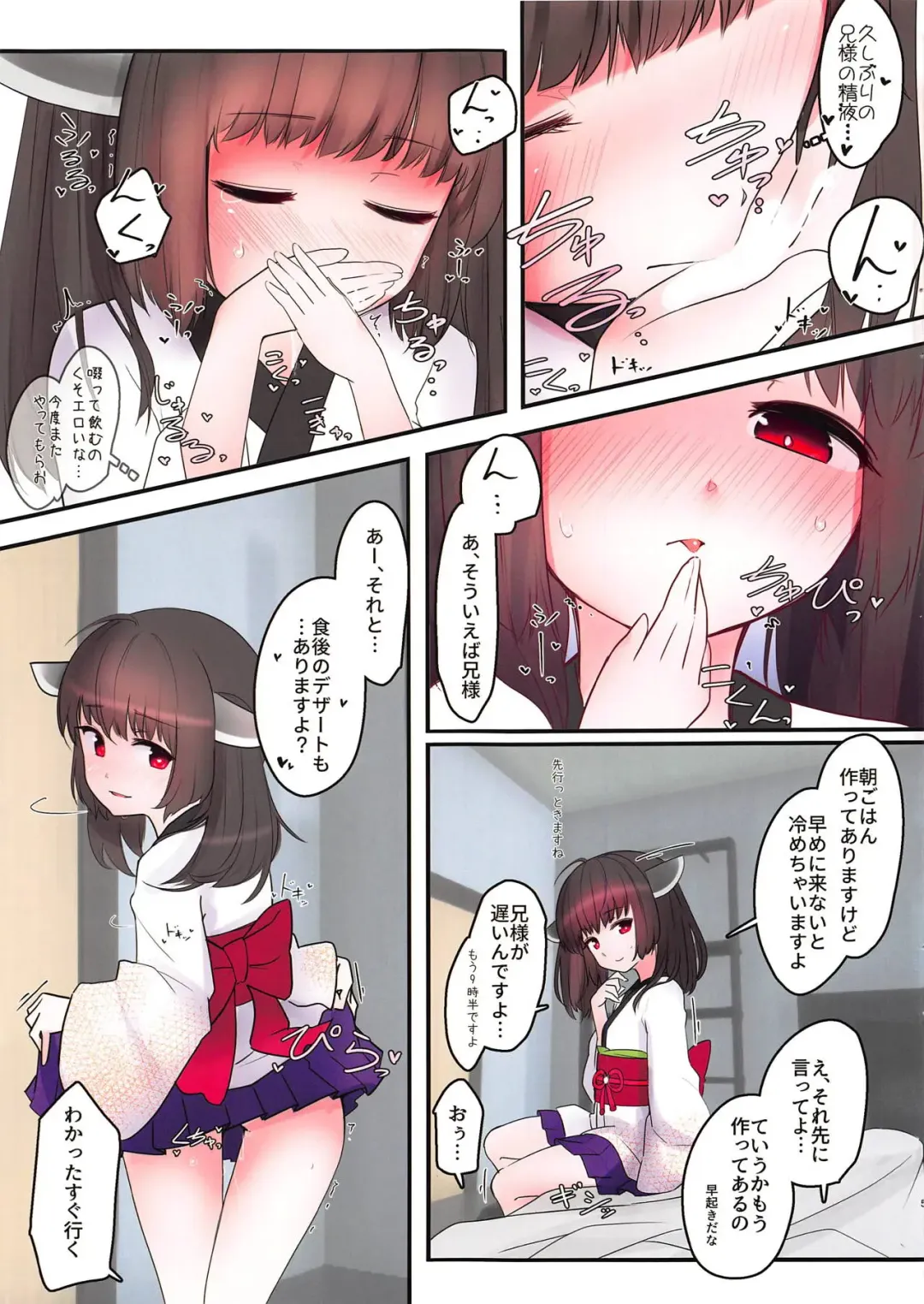 [Ketama] Are ga Kita node Kozukuri Shimashou Fhentai - Page 4