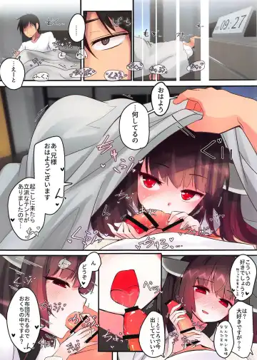 [Ketama] Are ga Kita node Kozukuri Shimashou Fhentai - Page 2