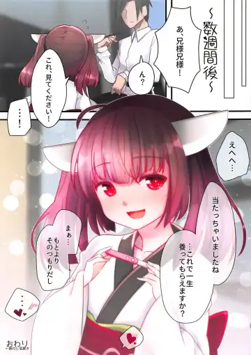 [Ketama] Are ga Kita node Kozukuri Shimashou Fhentai - Page 24