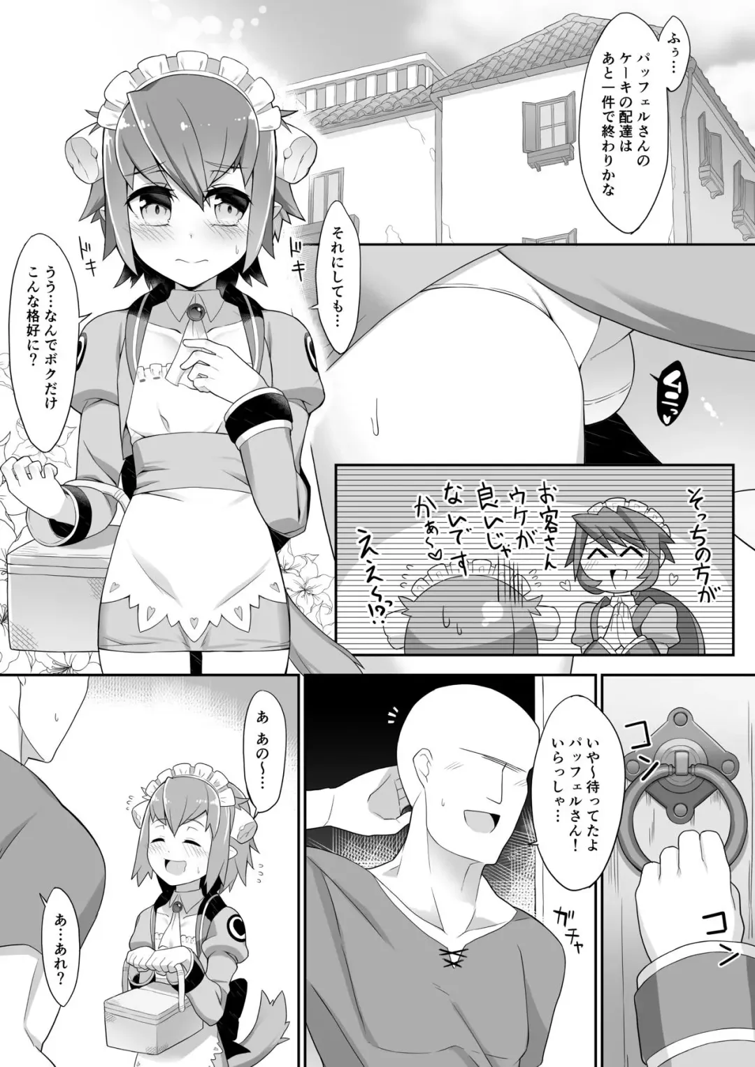 [Nyakkuru] Nemureru Metral no Resi-kyun -Sleeping Resi- Fhentai - Page 2