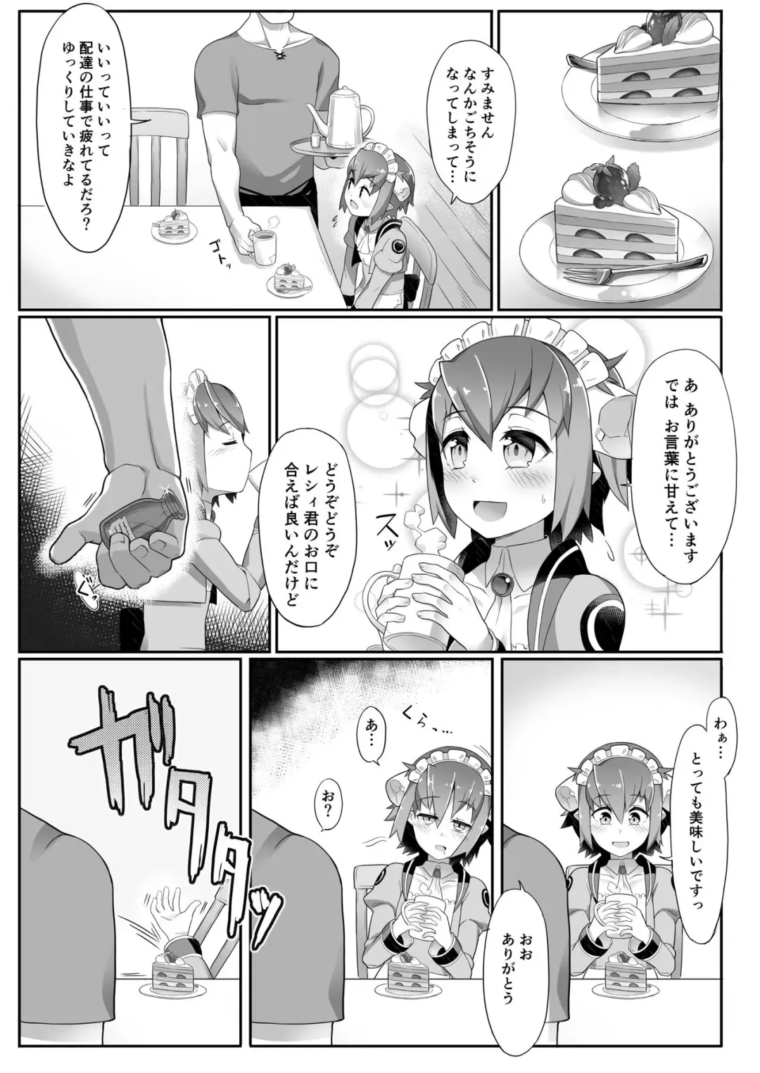 [Nyakkuru] Nemureru Metral no Resi-kyun -Sleeping Resi- Fhentai - Page 3