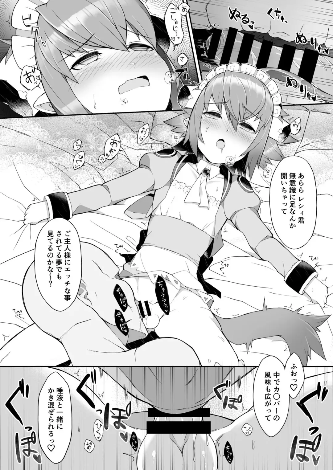 [Nyakkuru] Nemureru Metral no Resi-kyun -Sleeping Resi- Fhentai - Page 7